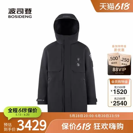 【鹅绒】波司登奥莱男士高端户外连帽羽绒服外套保暖商品大图