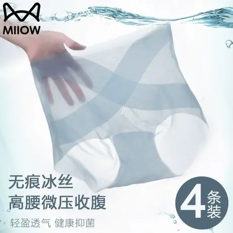 猫人内裤女士高腰收腹提臀无痕收小肚子夏季薄款冰丝透气面膜短裤商品大图