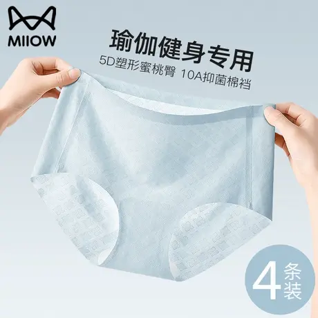 猫人无痕冰丝内裤女2025新款抗菌全棉裆中腰夏季薄款女生三角短裤商品大图