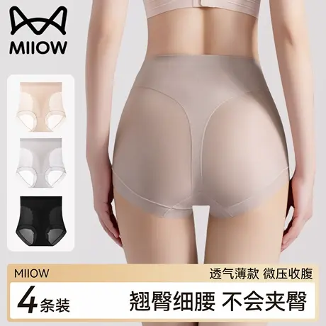 猫人高腰冰丝内裤女夏薄款2025新款桑蚕丝抗菌收腹收小肚子三角裤商品大图