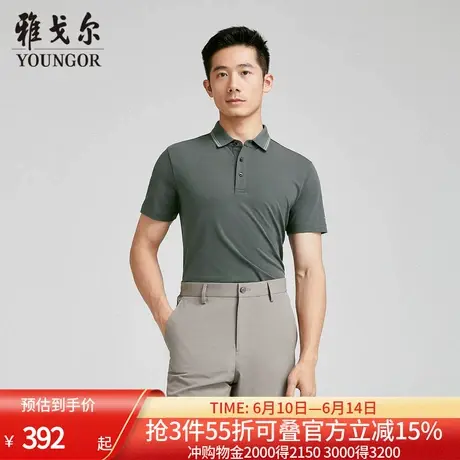 【商场同款】雅戈尔男士短袖T恤夏季新款官方商务休闲短袖男图片