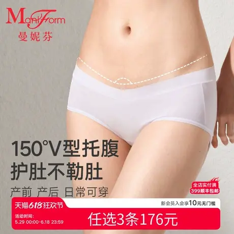3条176元|曼妮芬孕妇内裤女士怀孕早期中后期专用低腰托腹裤商品大图