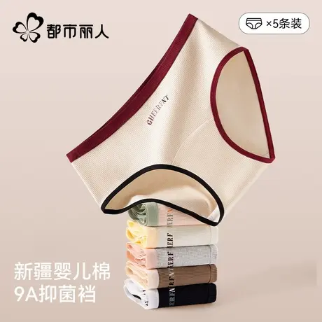 都市丽人女士纯棉三角裤抑菌2025新款全棉A类婴儿棉无痕中腰内裤商品大图