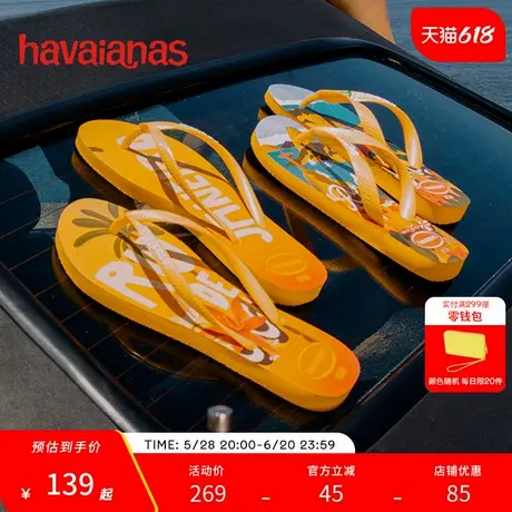Havaianas哈唯纳Slim Postcard巴西印花人字拖外穿女士夏天凉拖鞋商品大图