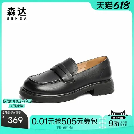 森达牛皮乐福鞋女2025春秋新款商场同款简约一脚蹬单鞋XLB01AA5图片