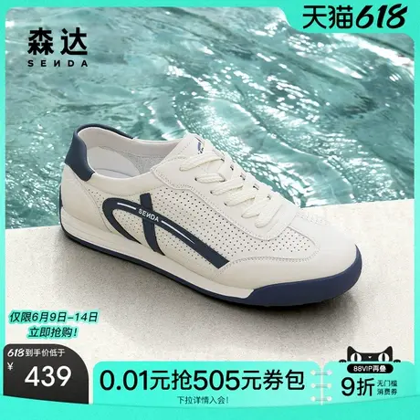 森达德训鞋男2025夏季新款商场同款打孔透气休闲板鞋1XG01BM5商品大图
