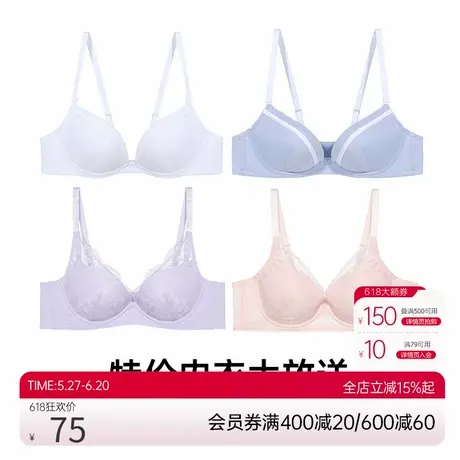 【单件到手99元】爱慕爱美丽内衣春夏蕾丝/光面美背任选特价文胸商品大图