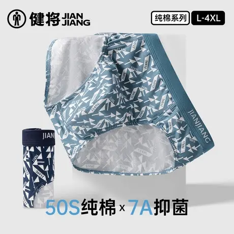 健将男士三角内裤纯棉7A抗菌透气底裤宽松印花裤衩2025年春新款商品大图