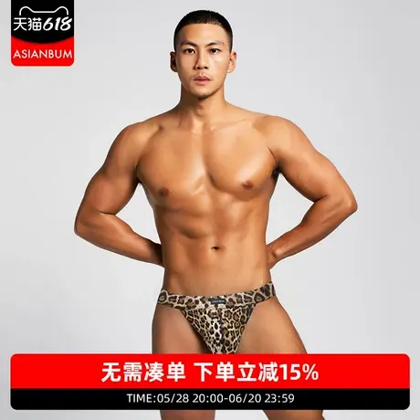 【拍3件99】Asianbum无痕性感豹印花高弹舒适透气高叉三角丁字裤商品大图