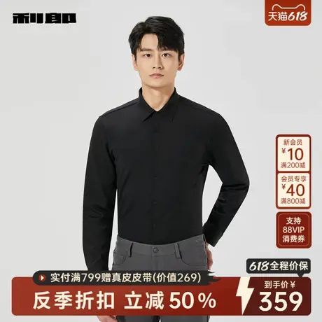 利郎官方男装旗舰店长袖纯色衬衫男2024冬季衬衣男24DXC2011/2Y图片