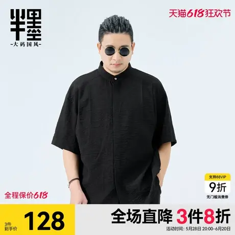 半墨大码男装新中式短袖衬衫男2025夏季新款复古立领盘扣纯棉衬衣商品大图