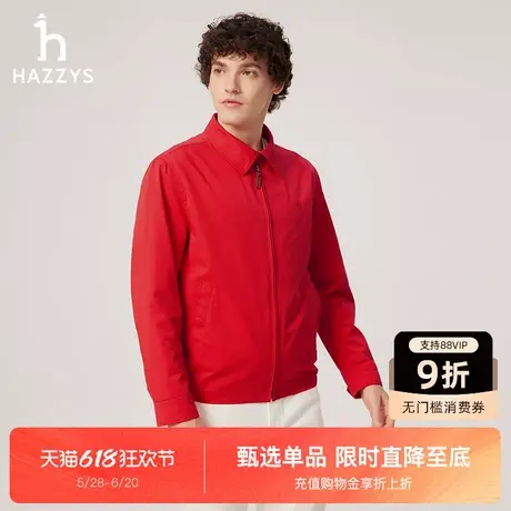 【商场同款】Hazzys哈吉斯2025春夏新款男士时尚红色翻领夹克外套图片