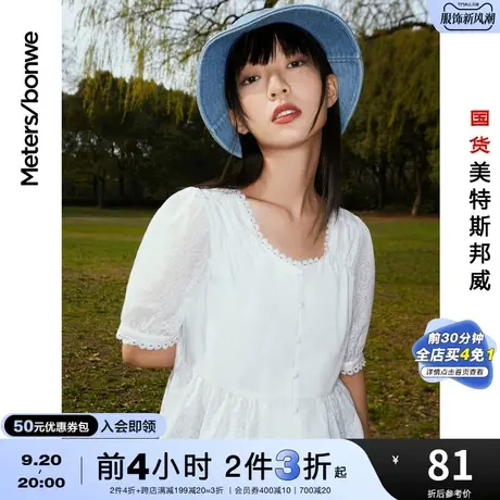 [2件3折]国货美特斯邦威夏衬衫女时尚大翻领收腰短衬衫女式衬衫图片