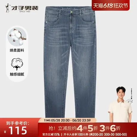 【商场同款】才子男装修身牛仔裤男2025夏季新款水洗弹力休闲长裤商品大图