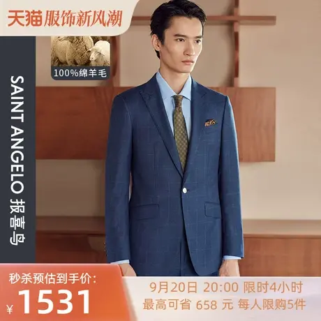 售报喜鸟秋季新款男士商务休闲西服套装修身羊毛一粒扣青年西装商品大图
