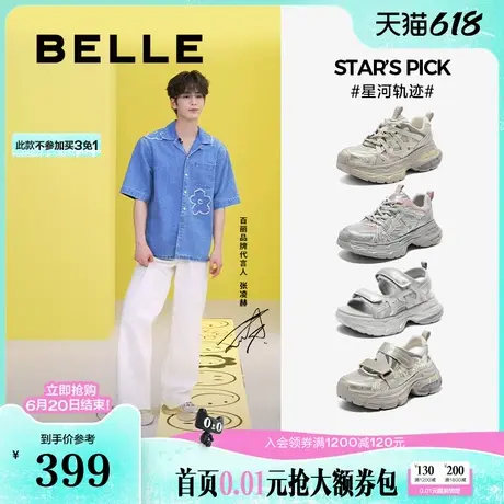 张凌赫同款百丽女鞋星河轨迹休闲凉鞋厚底网面透气老爹鞋B2199CM4商品大图