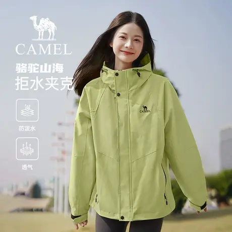 骆驼山海夹克女装2025春夏新款防风登山服户外休闲百搭绿色外套女商品大图