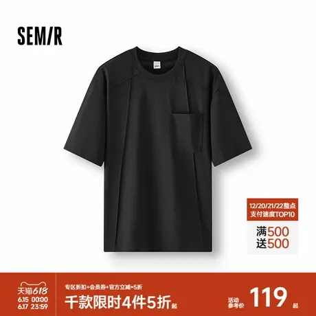 [商场同款]森马短袖T恤男凉感纯色百搭上衣2025新款夏装休闲圆领图片