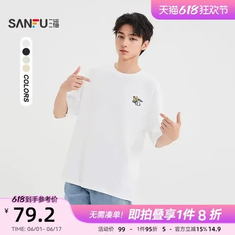 三福2025夏季男士前后图案短T恤 休闲美式微落圆领上衣501698商品大图