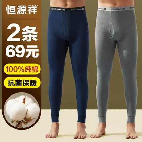 恒源祥秋裤男士纯棉抗菌保暖裤打底棉裤全棉毛线裤衬裤薄款秋冬季商品大图