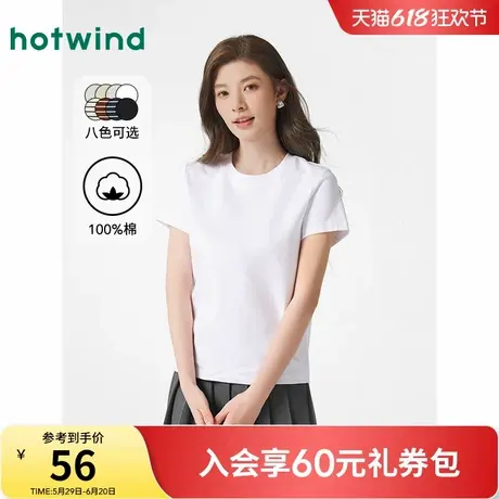 热风2025年春季新款女士基本短T恤商品大图