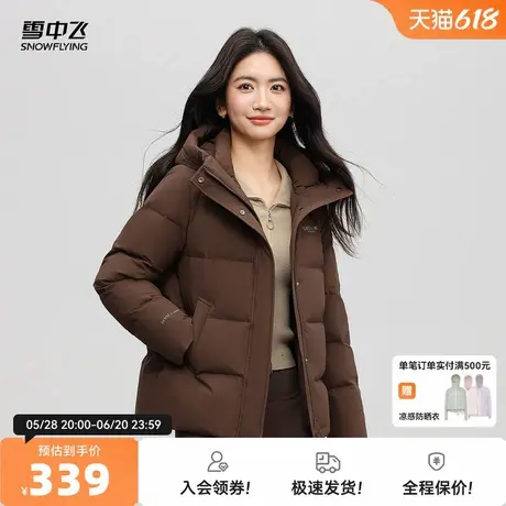 雪中飞2025秋新款女士短款保暖连帽羽绒服美拉德面包服休闲百搭图片