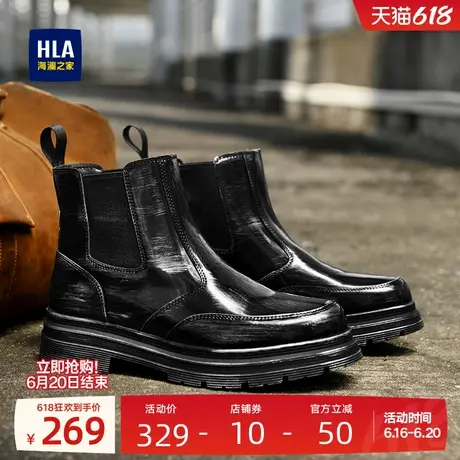 HLA/海澜之家男鞋新款夏季切尔西靴时尚高帮套脚靴子马丁靴耐磨商品大图