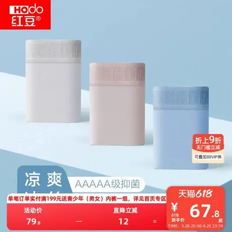 红豆男莫代尔内裤纯棉抑菌裆夏薄款青年透气平角裤头四角裤短裤图片
