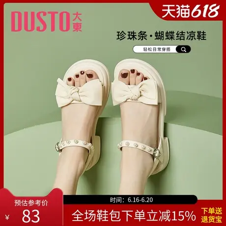 大东厚底凉鞋女夏季甜美风中跟蝴蝶结一字扣露趾女鞋0708商品大图