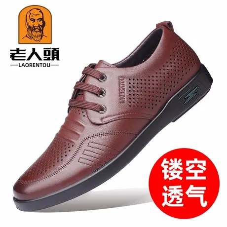 老人头皮鞋男真皮商务休闲男鞋夏季镂空打孔凉皮鞋软皮软底凉鞋男商品大图