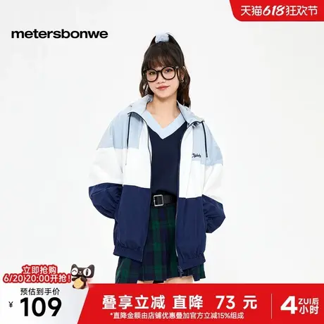 美特斯邦威夹克女2025春季新款连帽时尚拼接宽松休闲学院青春外套图片