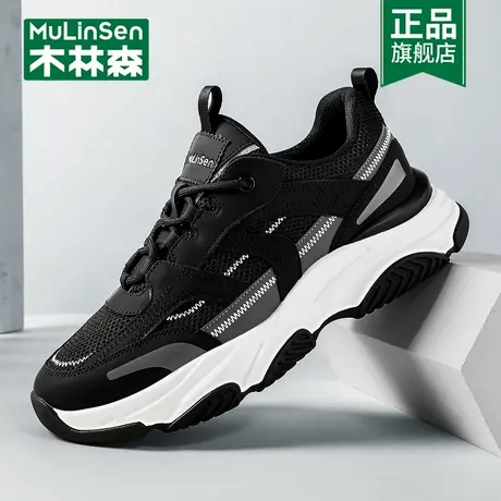 木林森男鞋2025新款夏季透气老爹鞋黑色增高厚底黑色网面运动潮鞋商品大图