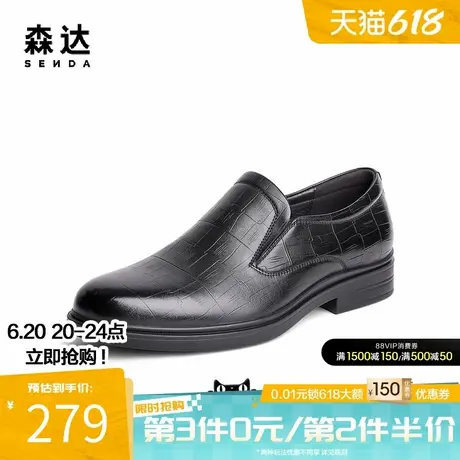 森达复古商务皮鞋男春秋商场同款增高正装新郎结婚一脚蹬1IM02CM3商品大图