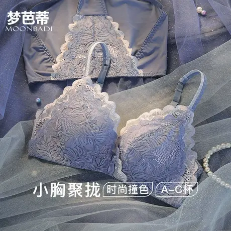 梦芭蒂小胸聚拢内衣平胸显大少女文胸舒适无钢圈套装胸罩墨雨烟云图片