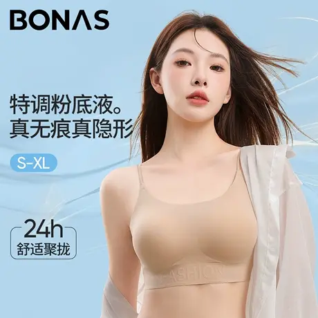 无痕粉底液文胸女隐形不透一体式背心外扩显大舒适聚拢美背胸罩女商品大图