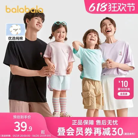 巴拉巴拉儿童短袖女孩2025新款男孩夏装纯棉上衣女童亲子打底衫商品大图
