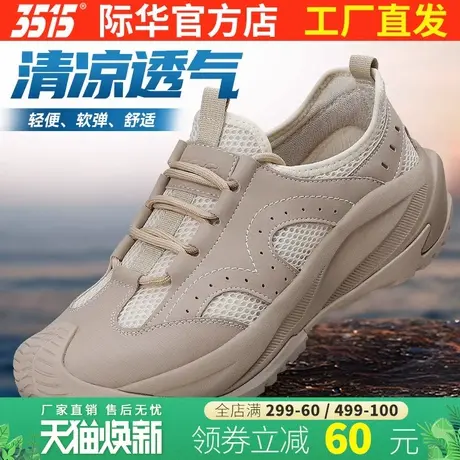 际华3515透气轻便网眼鞋防刺穿户外鞋软底耐磨防滑运动休闲鞋男鞋商品大图