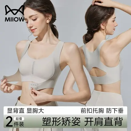猫人矫姿内衣女矫正调整运动文胸前扣提拉聚拢驼背防下垂塑形胸罩商品大图