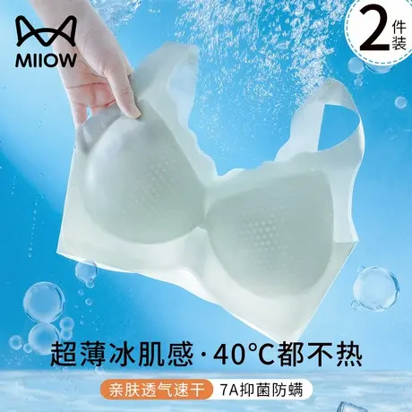 猫人无痕内衣女小胸聚拢夏季薄款收副乳上托防下垂凉感文胸罩新款商品大图