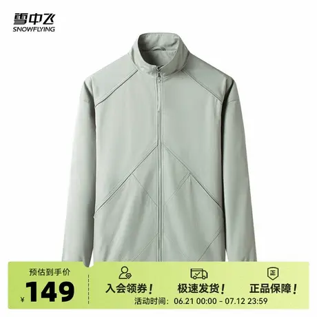 雪中飞2025夏新款男士短款夹克外套立领舒适日常纯色简约休闲百搭商品大图
