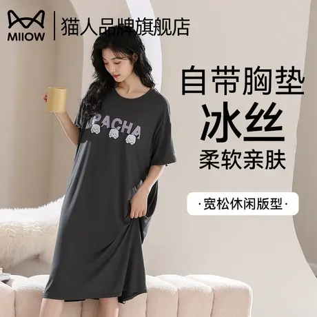猫人带胸垫睡裙女夏短袖睡衣2025新款薄款宽松冰丝家居服可外穿商品大图