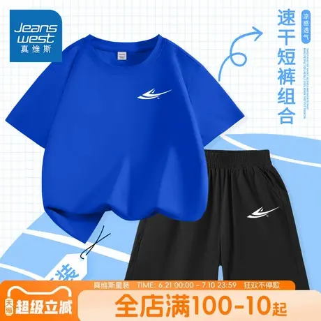 真维斯童装男童夏款套装儿童夏季凉感速干两件套男大童户外运动服商品大图