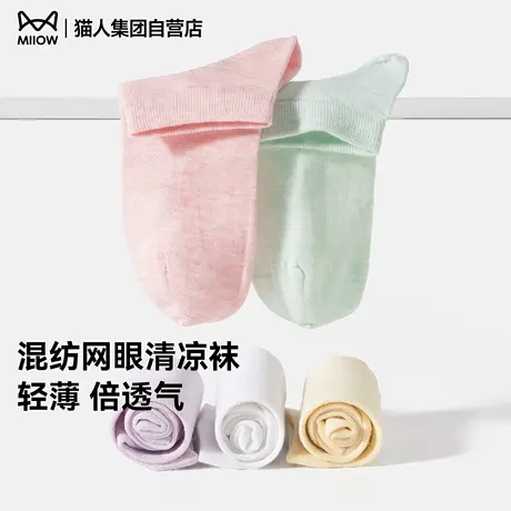 猫人船袜女士夏季薄款网眼透气防滑不掉跟2025年新款简约百搭袜子图片