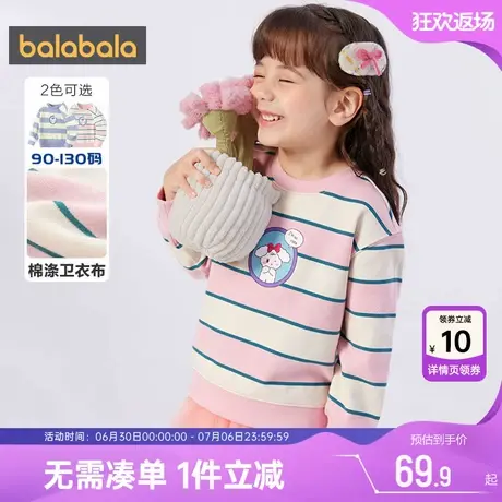 巴拉巴拉女童卫衣宝宝条纹打底衫春秋季新款童装儿童休闲加绒上衣图片