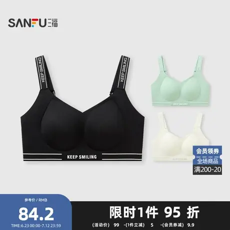 三福 薄C杯无钢圈文胸 休闲光面英文肩带大胸显小内衣女503321图片