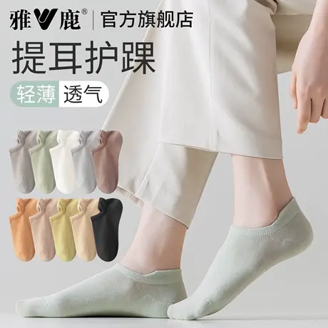 雅鹿袜子女款船袜吸汗纯色商务防滑不掉跟棉袜浅口隐形袜新款简约图片