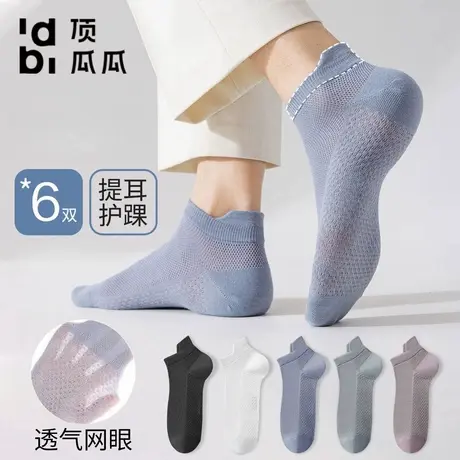 顶瓜瓜袜子男夏季网眼船袜透气耐穿浅口护踝运动短袜商品大图