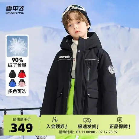 雪中飞2025秋新款男女童装短款工装运动连帽羽绒服加厚保暖户外商品大图