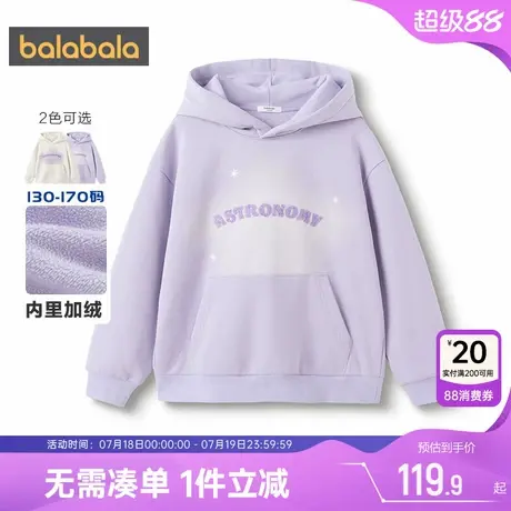 巴拉巴拉女童加绒卫衣大童宝宝连帽打底衫秋冬季新款儿童洋气上衣图片
