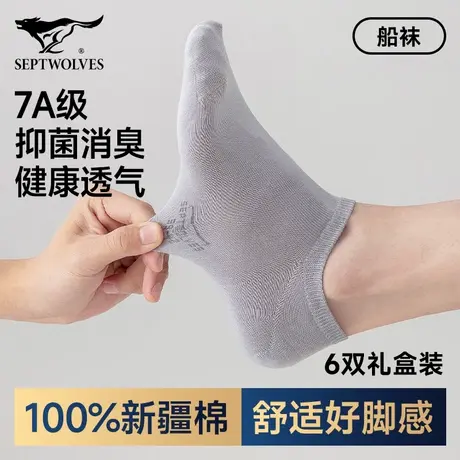 七匹狼男士袜子100%纯棉运动短袜夏季舒适透气浅口船袜防滑不掉跟商品大图